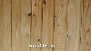 Отбеливатель для дерева. Zerwood OT-1