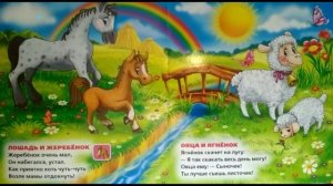 обзор книжки Мамы и их малыши!.