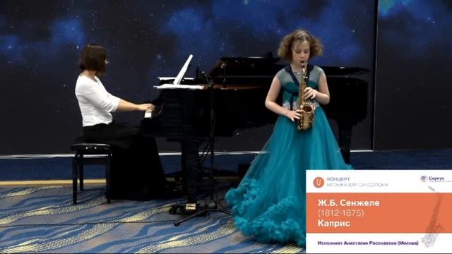 Jean-Baptiste Singelee, Caprice смотреть онлайн