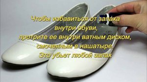 Плесень на обуви. Как избавиться