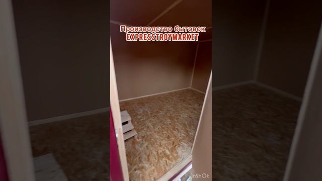 Производство бытовок Expresstroymarket