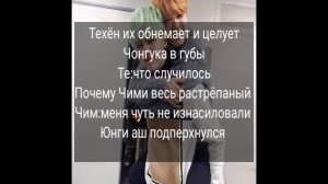 Фф Юнмины Вигуки Новичок 2 часть