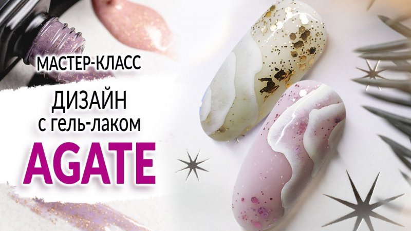 Дизайн ногтей c гель-лаком AGATE #shorts