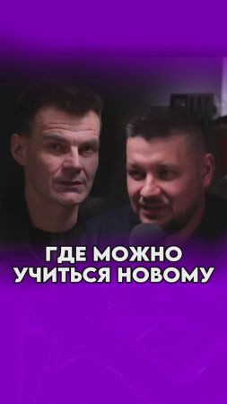 подкаст «мой путь: как я помогаю предпринимателям становиться МИЛЛИАРДЕРАМИ» на канале, смотри ! 🔥