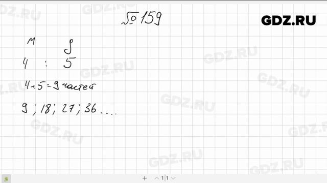 № 159- Алгебра 7 класс Макарычев смотреть онлайн