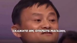 Джек Ма о бедных людях
