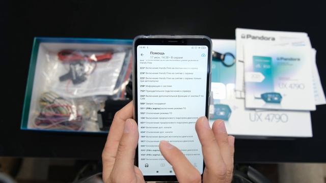 GSM команды для управления Pandora. Где список? смотреть онлайн