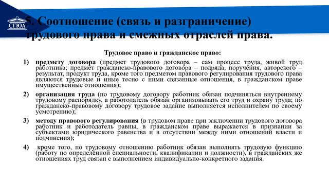 Содержание соглашений сроки и сфера их действия. Предмет трудового договора. в сфере действия трудового законодательства находится отношения.