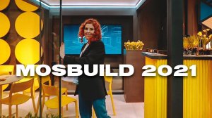 ОБЗОР КОНСТРУКЦИИ MosBuild 2021