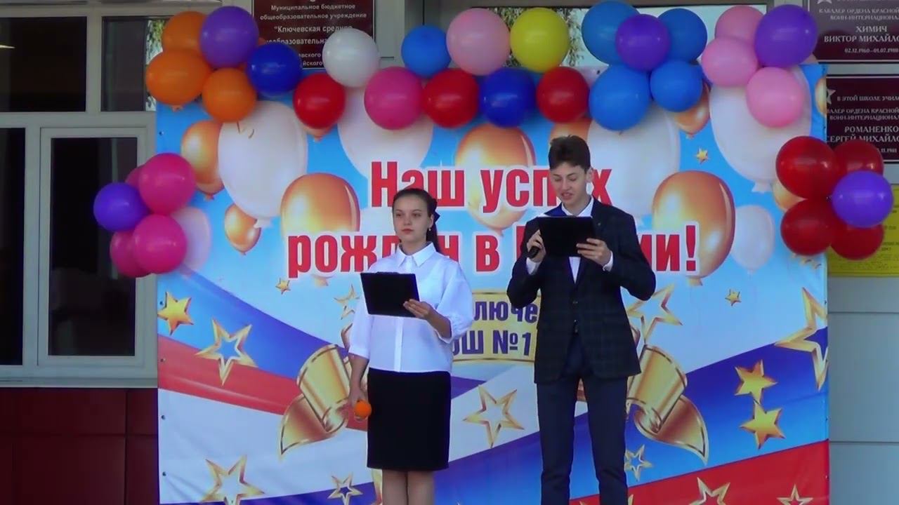 1 СЕНТЯБРЯ 2023 смотреть онлайн