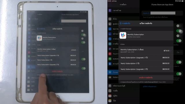 สอนยกเลิกจ่ายเงิน-ซื้อแอพ ระบบ iOS iPad-iPhone App Store смотреть онлайн