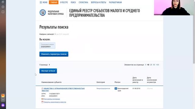Тарифы страховых взносов в 2023 г.