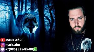 ПРЯМОЙ ЭФИР 'ДОРОГА К УСПЕХУ' МАРК АЙРО