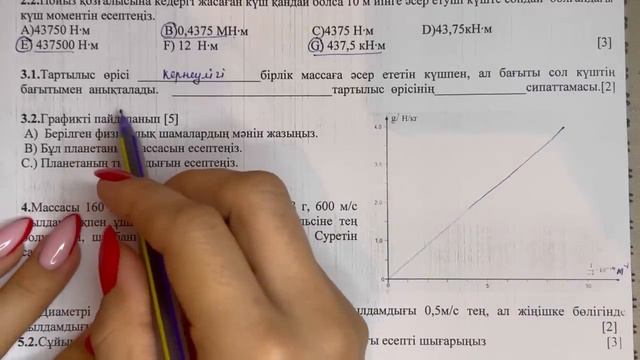 10 сынып физика 1 тоқсан ТЖБ жауаптары  1 тоқсан ТЖБ 10 сынып жауаптары  СОЧ 1 тоқсан 10 кл