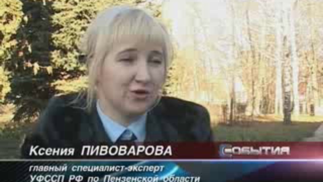 приставы