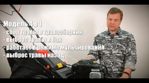 Газонокосилка бензиновая MTD Optima 46 SPB HW 4 в 1: обзор