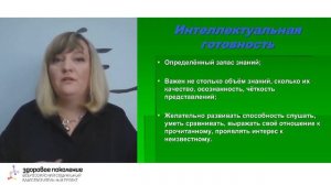 Дети школьного и подросткового возраста (от 7 лет и старше). Часть 2