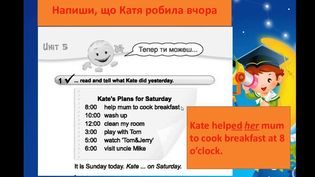 Карпюк 3 / Past Simple Revision