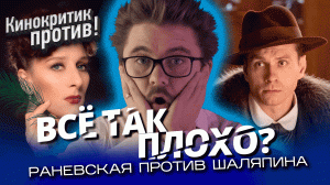 Раневская VS Шаляпин! САМЫЕ  многообещающие, российские НОВЫЕ СЕРИАЛЫ!