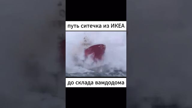 🌊Ситечко путешествует!