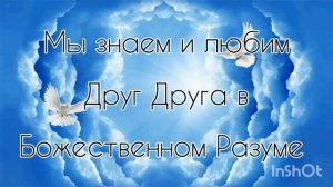 Научная молитва Джозефа Мэрфи о привлечении идеального мужа!!! ???