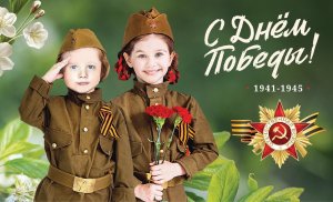 "С Днем Победы вас друзья", старшая группа Белочка, Дс 11 Аленький цветочек Невельск