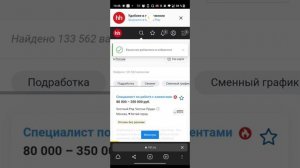 Как скрыть вакансии в поиске в hh / хх.ру