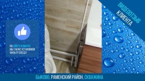 Видеоотзыв.  Московская область, Быково село, Раменский район