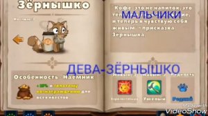 Кто ты по гороскопу из Castle Cats?