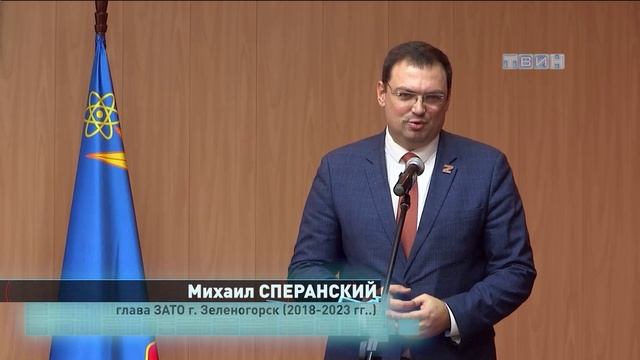 Инаугурация
