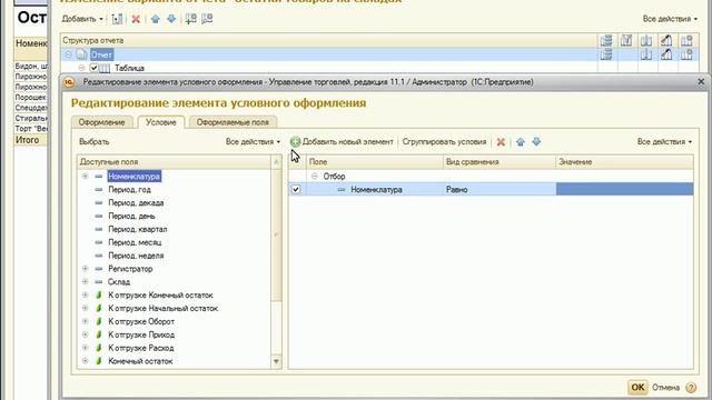 ВидеоОтветы -1 Управление торговлей 11.1 смотреть онлайн