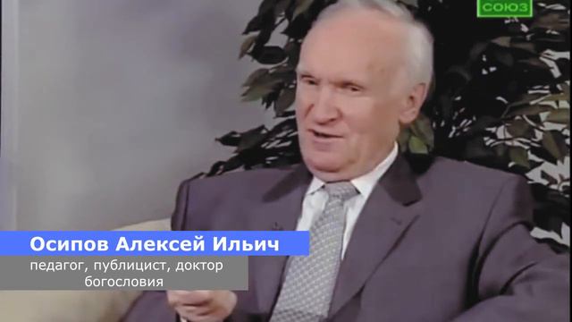 Службы опеки или сатанизм? - Осипов А.И.