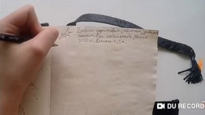 Громель "сарделька" моя книга драконов