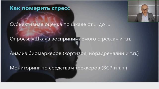 Как измерять стресс в команде и компании? смотреть онлайн