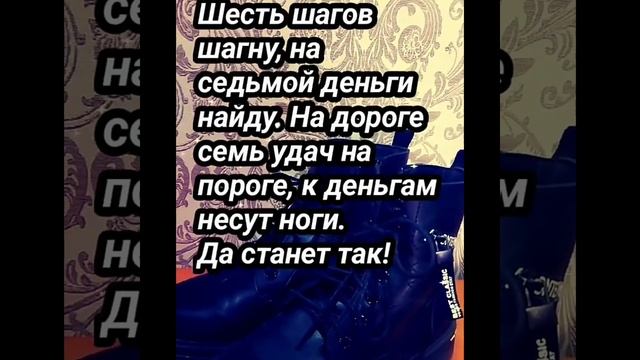 Цыганский заговор на обувь привлечь деньги