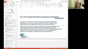 Имущество семьи с недееспособным инвалидом. Как учесть интересы инвалида.