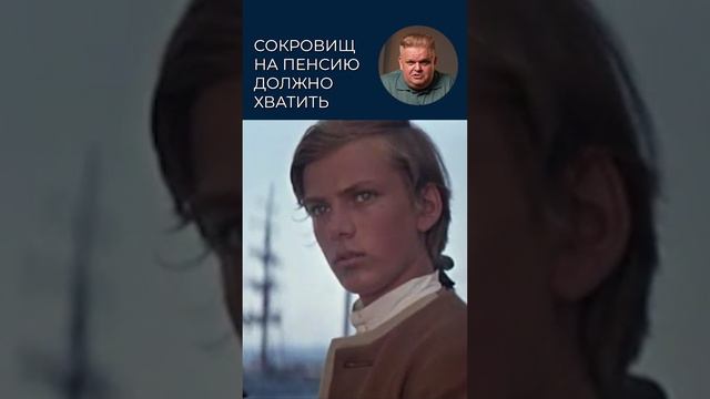 Былинный богатырь в роли Сильвера в фильме "Остров Сокровищ" 1971 года (СССР)