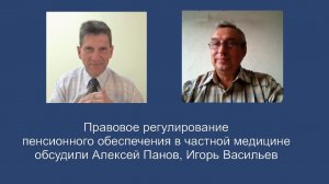 Досрочная пенсия медицинским работникам частного здравоохранения