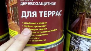 Масло по дереву для наружных работ