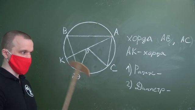 7 класс. Геометрия. Дистант. Урок 1 - "Окружность" смотреть онлайн