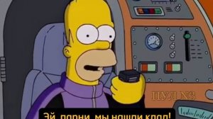 Пророчество "Симпсонов"о затонувшем Батискафе ТИТАН