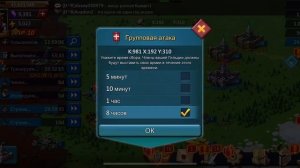 Как правильно прятать войск в Лордс Мобайл | 2021