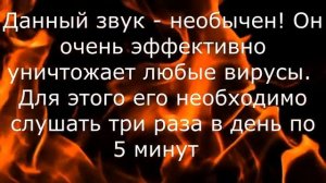 Для уничтожения вирусов всесторонних Шум от Учителя Дуйко А.А. @Ju??✨