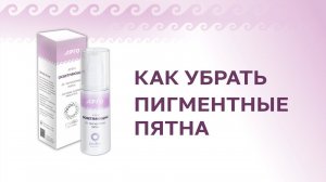 PROBIO ANTIAGE. Крем Осветляющий. Лекция создателя