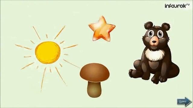 Видеоматериал Живая и неживая природа