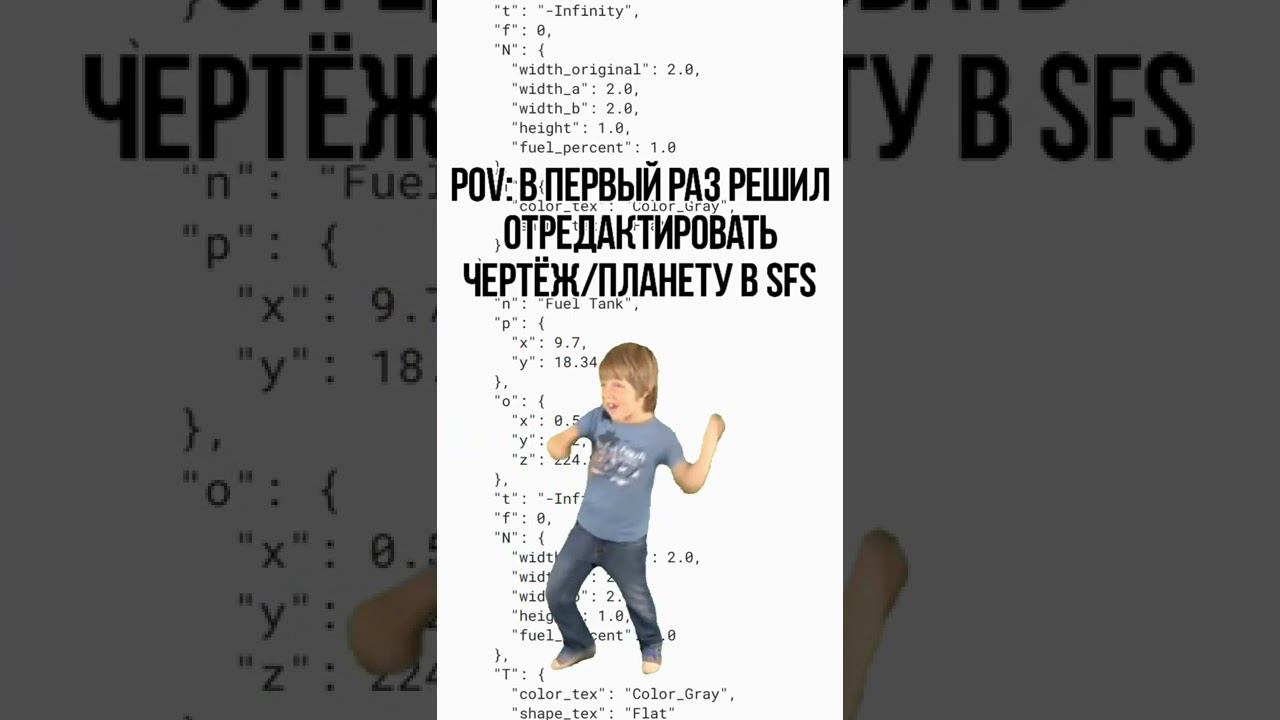 Мем по #SpaceflightSimulator смотреть онлайн