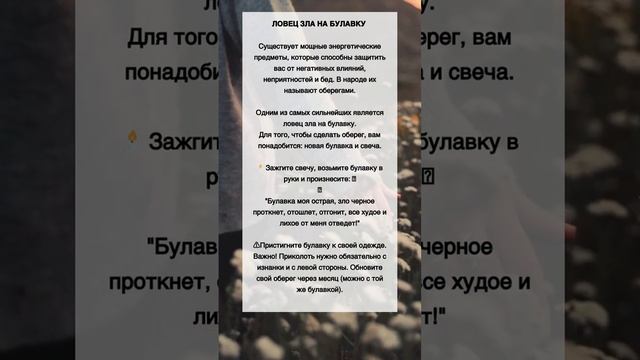 Ловец ЗЛА на БУЛАВКУ смотреть онлайн