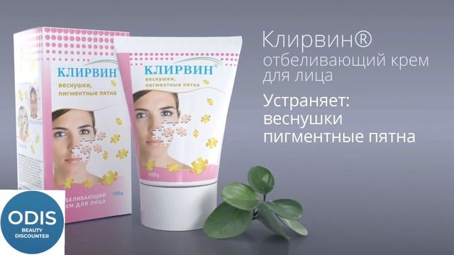 Клирвин в ОДИС смотреть онлайн