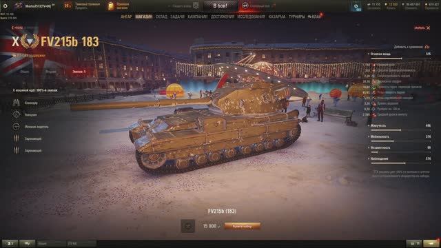 Покупаем Катаем Танк FV215b (183)  Игра ?ЛестаФидарГейм(Мир Боли)?