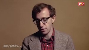 «СВЕТСКАЯ ЖИЗНЬ» Вуди АЛЛЕНА